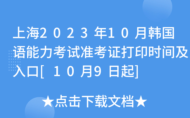 Ϻ202310n(gu)Z(y)ԇ(zhn)Cӡr(sh)g[109]