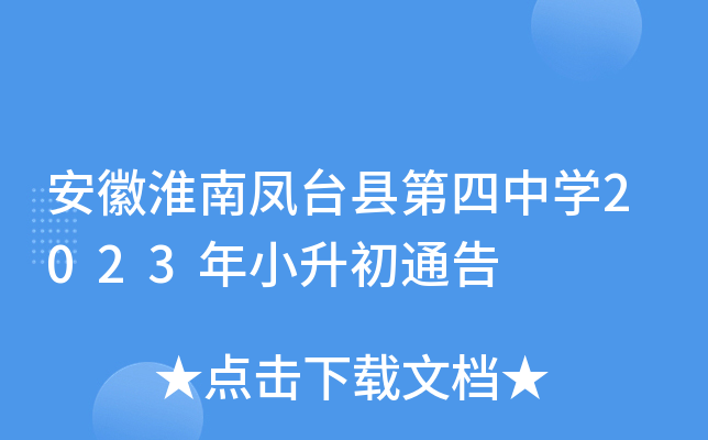 ջP_(ti)hЌW(xu)2023Сͨ