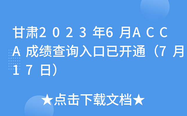C20236ACCAɿԃ?ni)_ͨ717գ