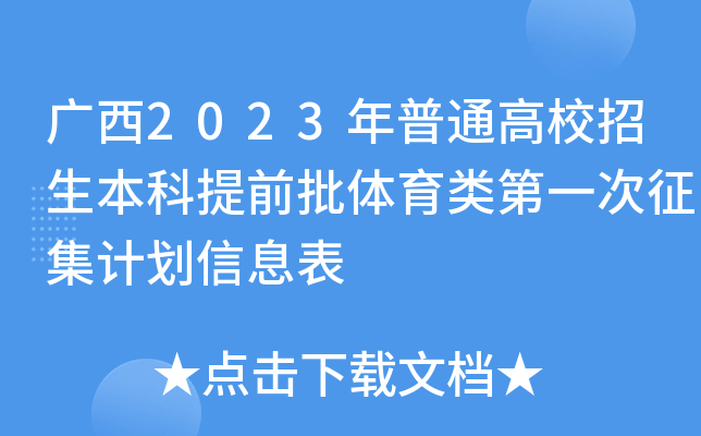 V2023ͨУǰwһӋϢ