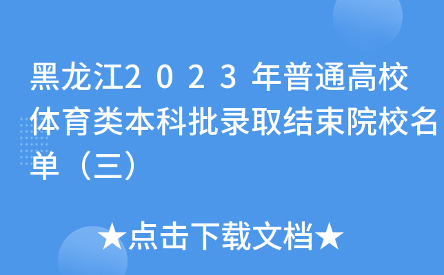 2023ͨУw(li)ȡY(ji)ԺУΣ