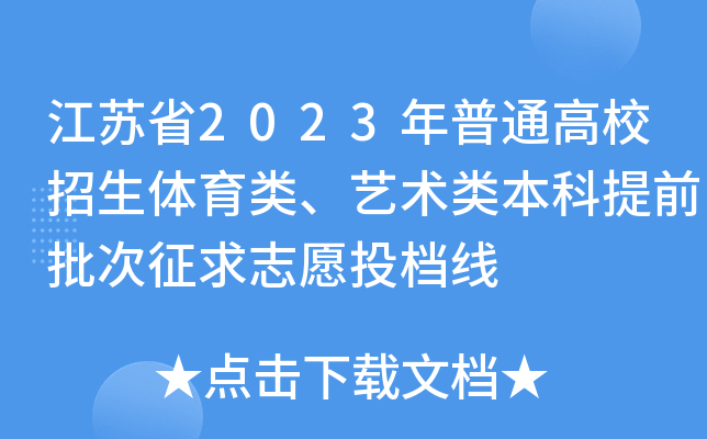 Kʡ2023ͨУwˇg(sh)ǰ־ԸͶn