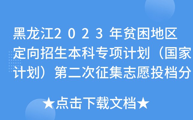 2023ؚ؅^(q)ƌ(xing)Ӌ(j)Ӌ(j)ڶ־ԸͶn?jn)?sh)