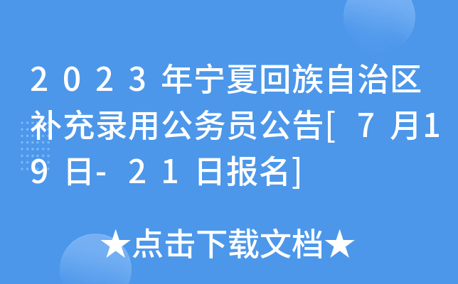 2023ꌎĻ΅^(q)aùՆT[719-21Ո]