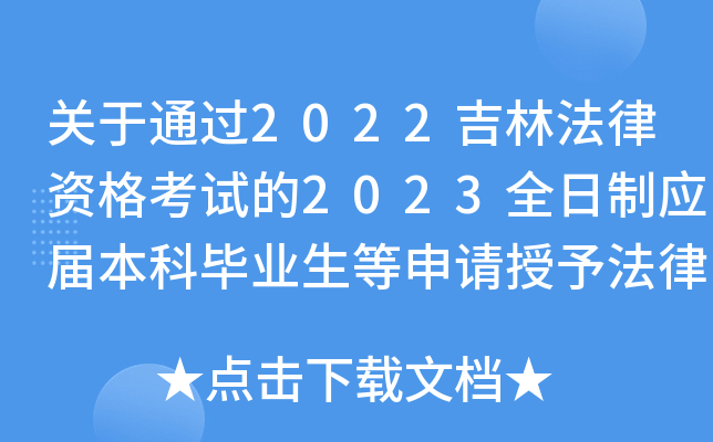 Pͨ^2022ַYԇ2023ȫƑñƮI(y)Ո跨YP