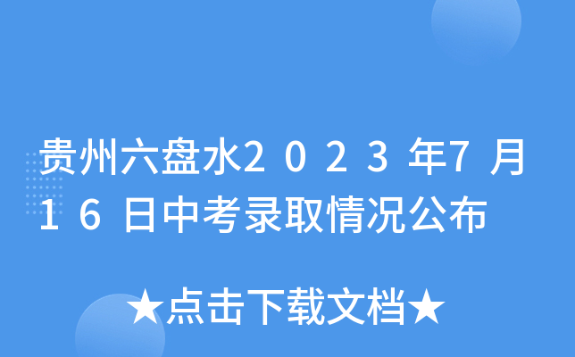 FPˮ2023716пȡr