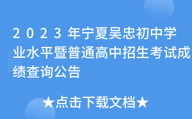 2023ꌎąҳЌW(xu)I(y)ˮƽͨԇɿԃ