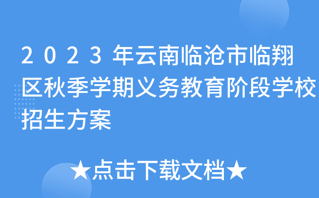 2023RR^(q)＾W(xu)x(w)AΌW(xu)У