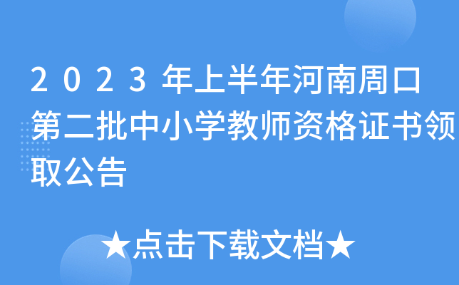2023ϰܿڵڶСW(xu)̎YC(sh)I(lng)ȡ