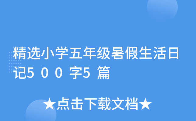xСW(xu)꼉(j)ӛ5005ƪ