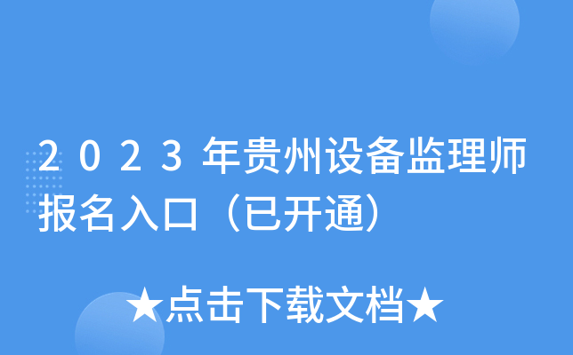 2023FO(sh)O(jin)펟(bo)ڣ_ͨ