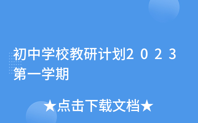 ЌW(xu)УӋ(j)2023һW(xu)