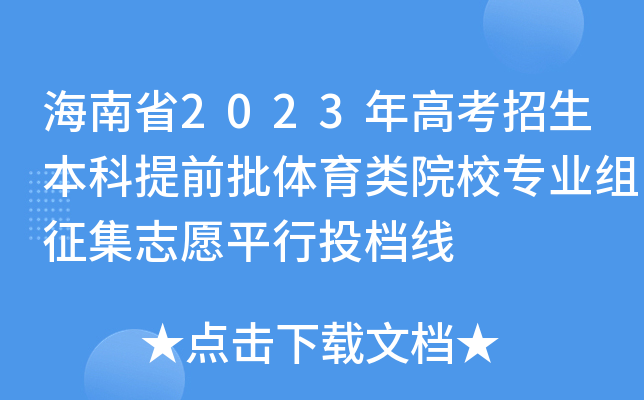 ʡ2023߿ǰwԺУI(y)M־ԸƽͶn