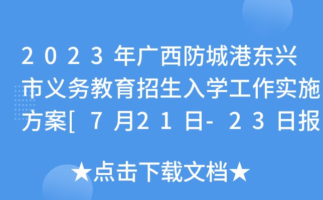 2023VǸۖ|dx(w)W(xu)ʩ[721-23Ո]