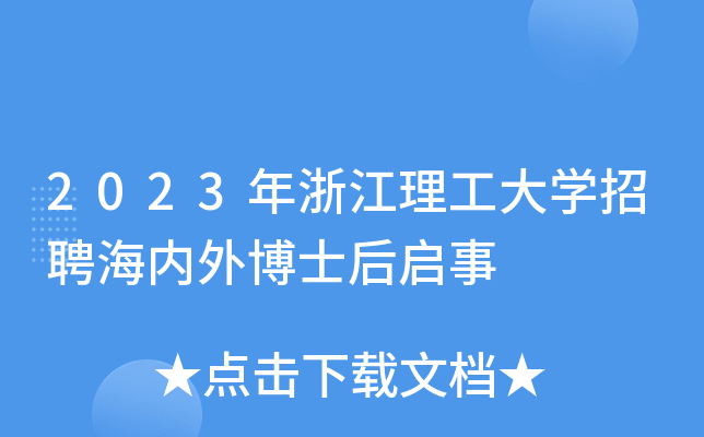 2023㽭W(xu)Ƹ(ni)ⲩʿ