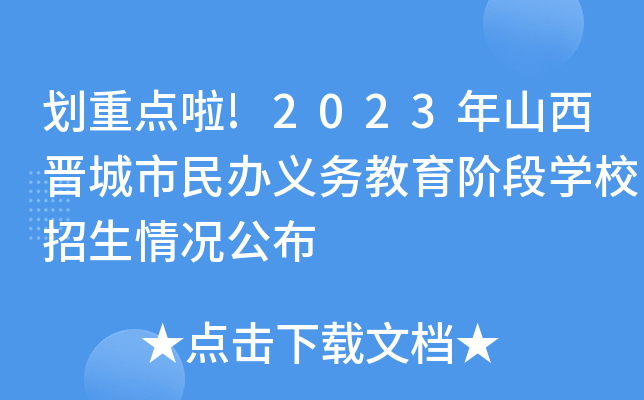 c(din)!2023ɽxkx(w)AΌW(xu)Уr