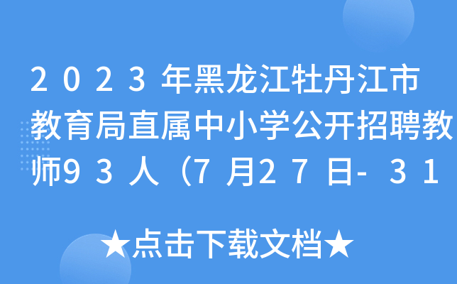 2023ĵнֱСW(xu)_Ƹ̎93ˣ727-31Ո