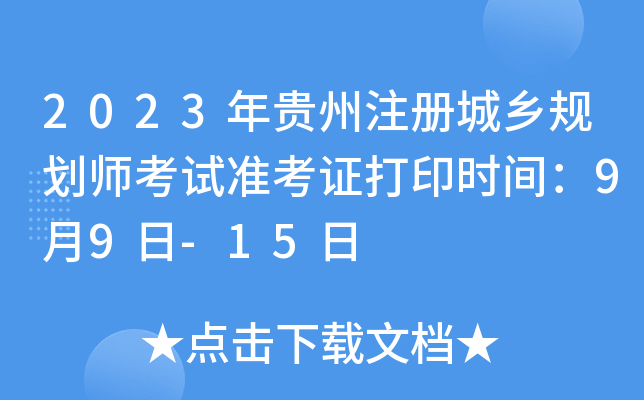 2023Fע(c)l(xing)Ҏ(gu)ԇ(zhn)Cӡr(sh)g99-15
