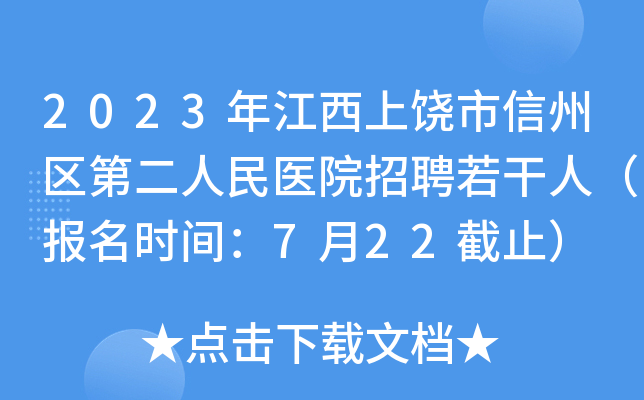 2023꽭݅^(q)ڶt(y)ԺƸˣ(bo)r(sh)g722ֹ
