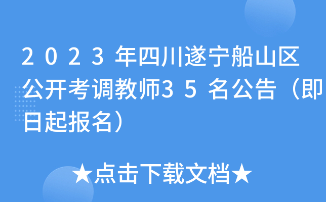 2023Ĵ쌎ɽ^(q)_{(dio)̎35棨