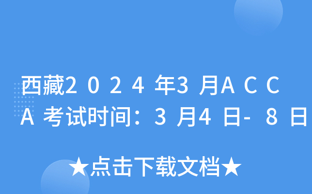 20243ACCAԇr(sh)g34-8