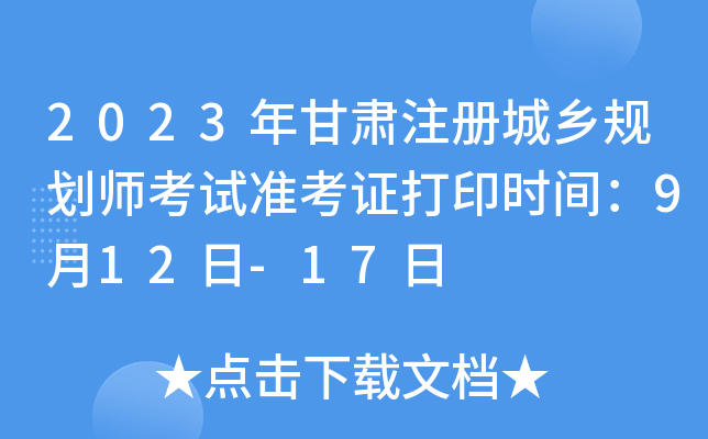 2023CעԳl(xing)Ҏ(gu)ԇ(zhn)Cӡr(sh)g912-17