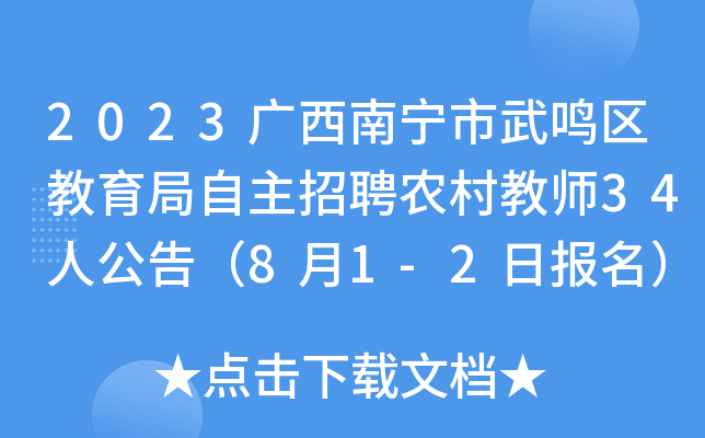 2023VόQ^(q)Ƹr(nng)̎34˹棨81-2Ո