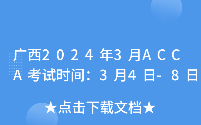 V20243ACCAԇr(sh)g34-8