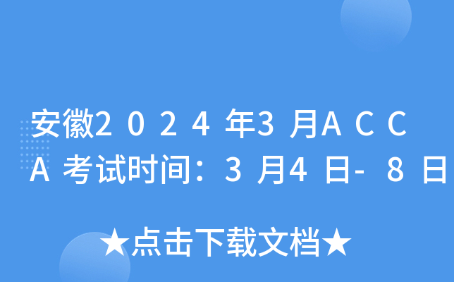 20243ACCAԇrg34-8
