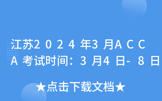 K20243ACCAԇrg34-8