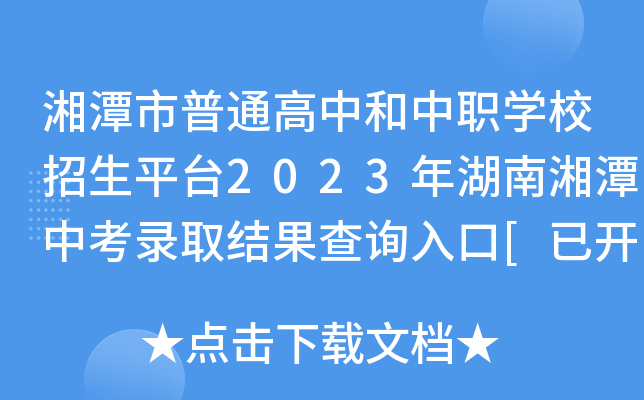 ̶ͨкWУƽ_2023̶пȡYԃ[_ͨ]