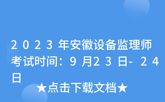 2023갲O(sh)O(jin)펟ԇrg923-24