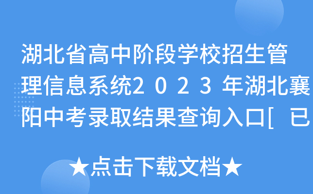 ʡAΌW(xu)УϢϵy(tng)2023пȡY(ji)ԃ?ni)[_ͨ]