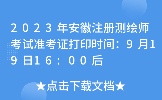 2023갲עԜyLԇʿCӡrg91916:00