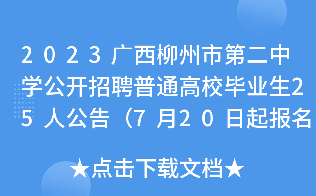 2023VеڶЌW_ƸͨУI(y)25˹棨720