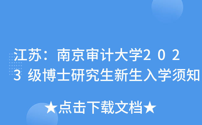 KϾӋ(j)W(xu)2023(j)ʿоW(xu)֪