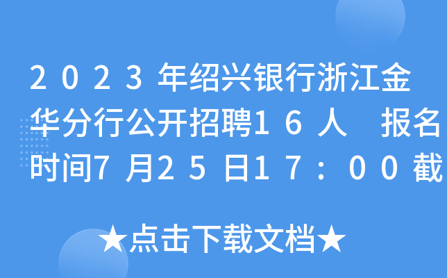 2023Bdy㽭Aй_Ƹ16 rg72517:00ֹ