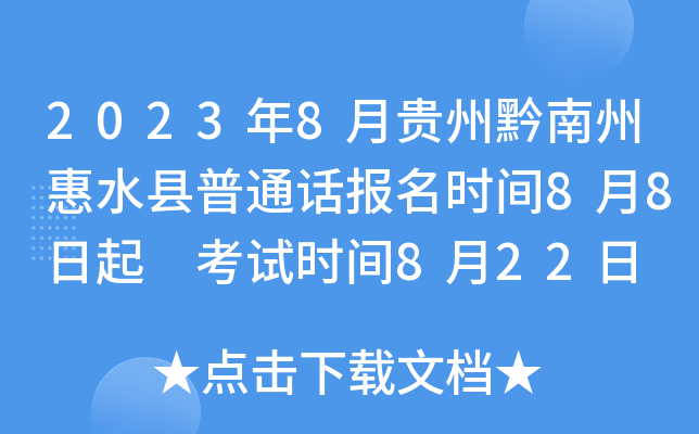 20238FǭݻˮhͨԒ(bo)r(sh)g88 ԇr(sh)g822