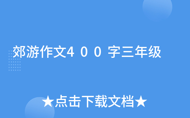 400꼉(j)