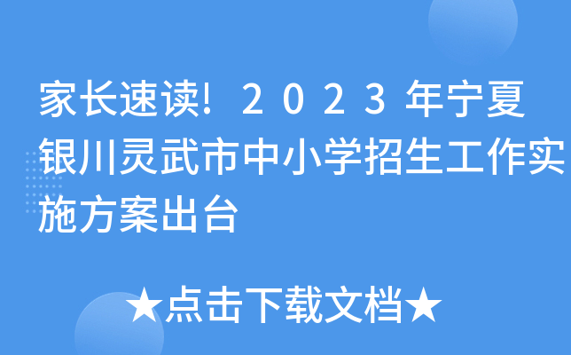 Lx!2023ꌎy`СW(xu)(sh)ʩ_(ti)