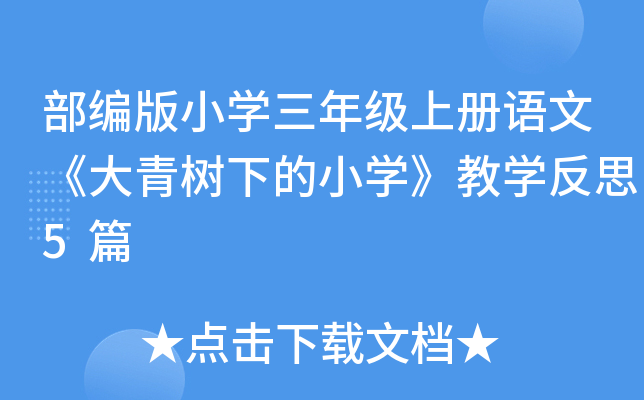 СW(xu)꼉σZġµСW(xu)̌W(xu)˼5ƪ