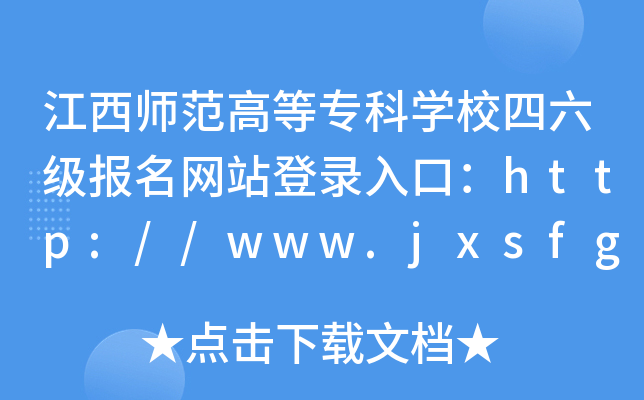 ߵȌƌW(xu)У(j)(bo)W(wng)վڣhttp://www.jxsfgz.com/