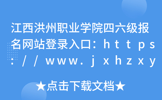 I(y)WԺW(wng)վڣhttps://www.jxhzxy.com/