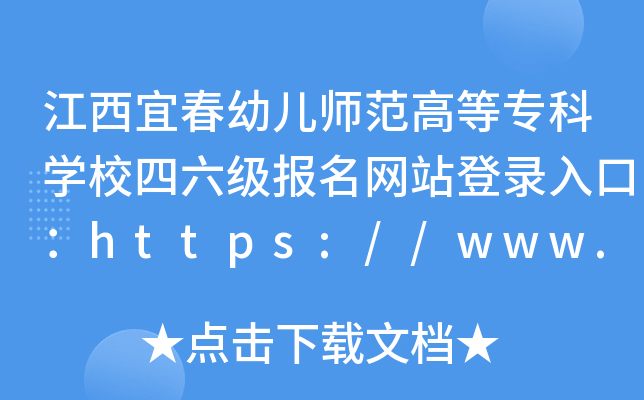 ˴׃ߵȌƌWУW(wng)վڣhttps://www.ycyesf.cn/