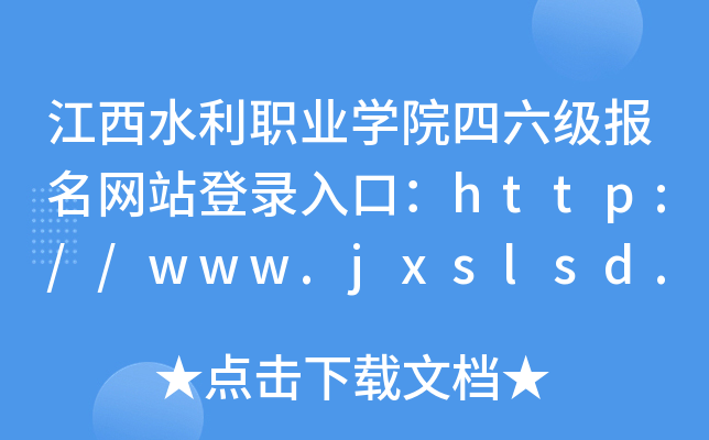 ˮI(y)W(xu)ԺW(wng)վڣhttp://www.jxslsd.com/