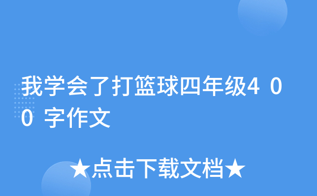 ҌW(xu)(hu)˴@꼉(j)400