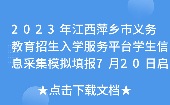 2023꽭Ƽl(xing)xսWƽ_WϢɼģM720Ն