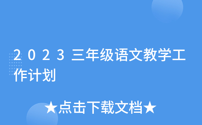 2023꼉ZĽ̌W(xu)Ӌ(j)
