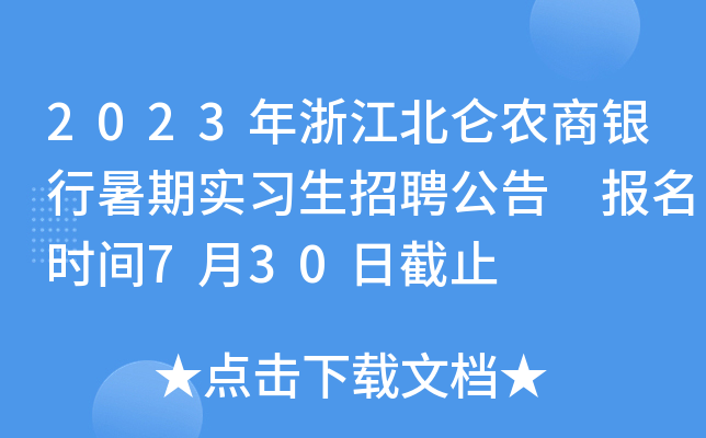 2023㽭r(nng)yڌ(sh)(x)Ƹ (bo)r(sh)g730սֹ