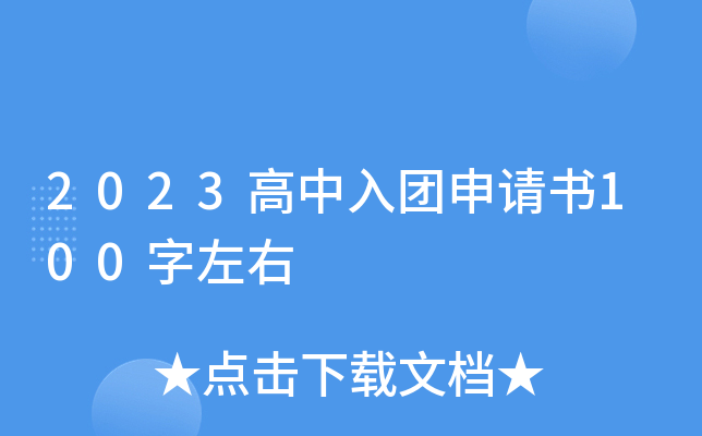 2023FՈ100